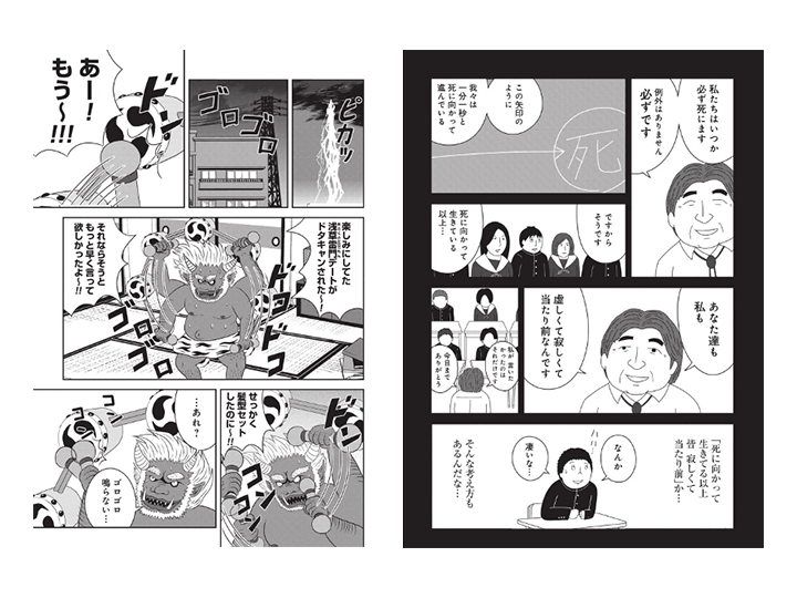 宮川 さとし